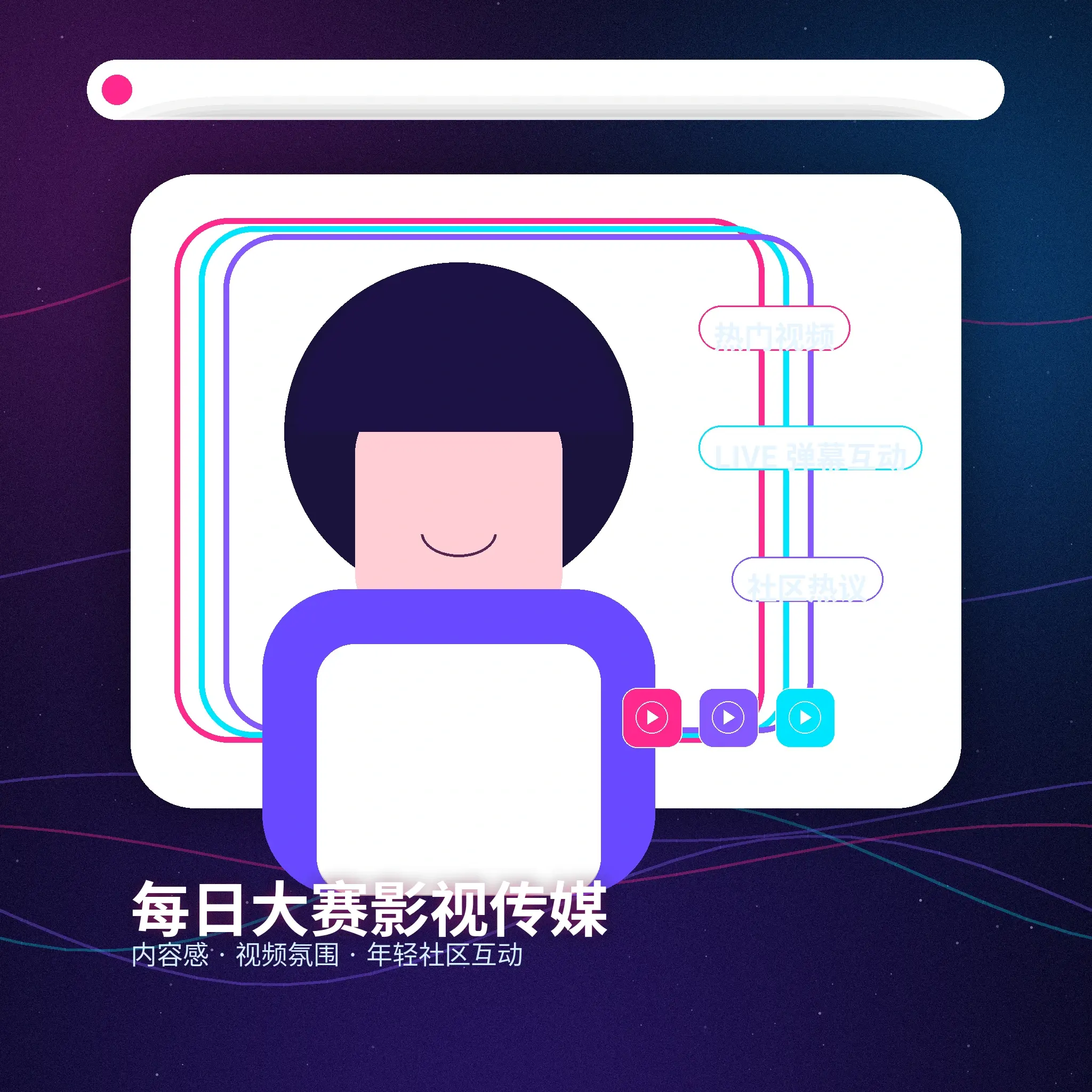 每日大赛社区生活影像